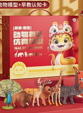 纽奇儿童玩具仿真动物模型实心野生动物园农场套装早教认知男女孩