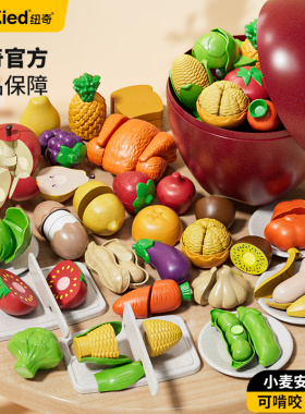 纽奇水果切切乐玩具宝宝切蔬菜儿童过家家厨房可切男女孩新年礼物