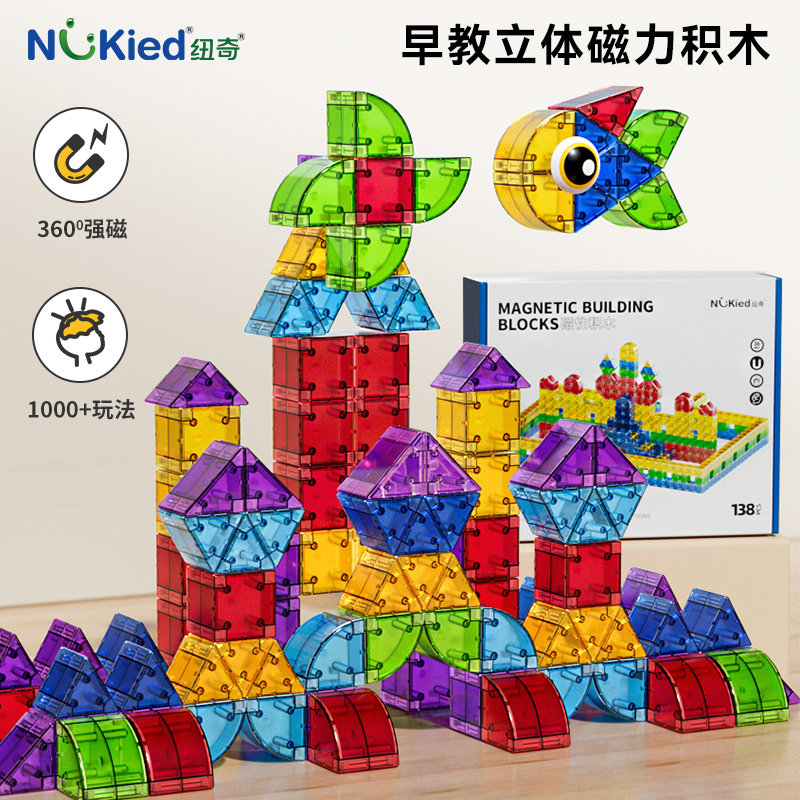磁力方块积木早教感早教益智玩具
