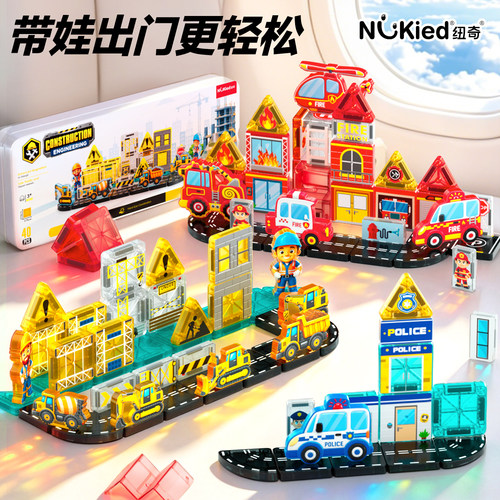 纽奇迷你便携磁力片儿童益智