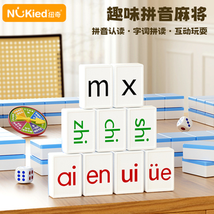 纽奇儿童牌拼音麻将字母益智玩具亲子互动男孩女孩多功能桌游玩具