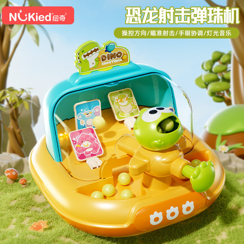 纽奇儿童打弹珠游戏机益智玩具