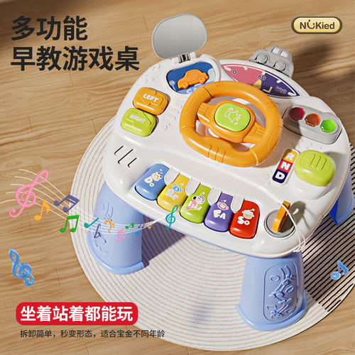 纽奇儿童多功能益智游戏桌