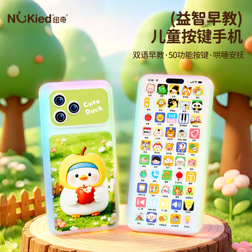 纽奇儿童仿真音乐电话早教玩具
