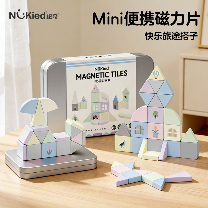 纽奇迷你便携磁力片益智积木图片