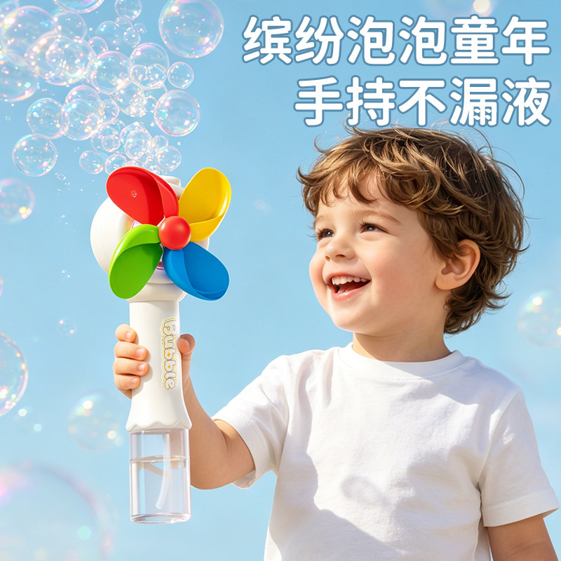 纽奇风车全电动充电儿童泡泡枪图片