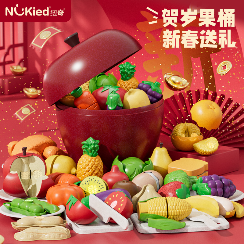 儿童玩具过家家切切乐新年礼盒