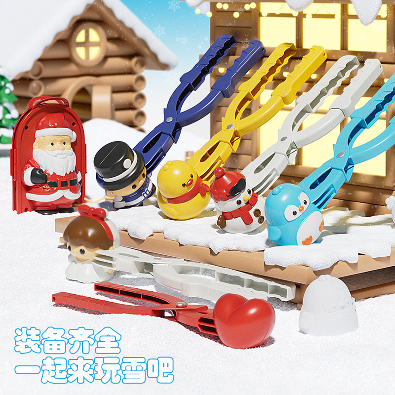 雪球夹子玩雪工具儿童夹雪神器