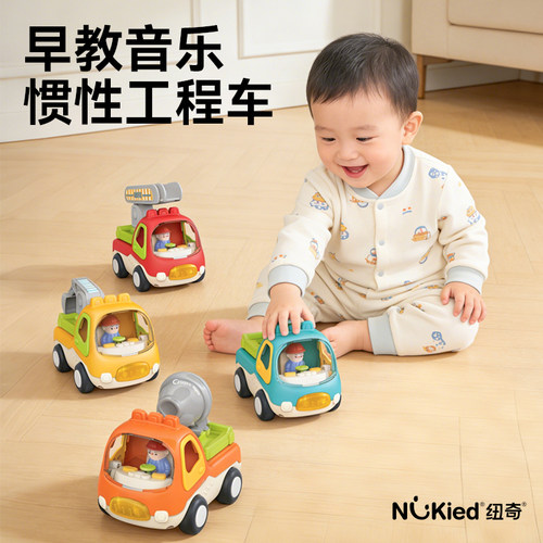 纽奇口袋工程车惯性滑行玩具