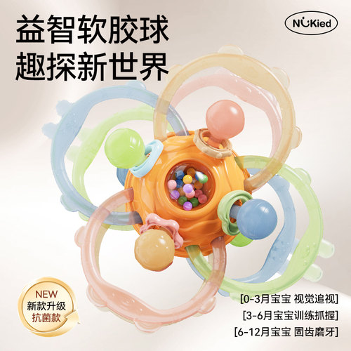 纽奇曼哈顿手抓球硅胶可咬磨牙胶