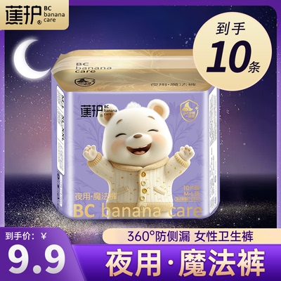 安睡裤生理期安全夜早安裤卫生巾