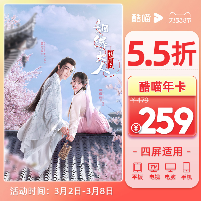 38 节狂欢:QQ / 腾讯视频 / 优酷 / QQ 音乐 / 知乎等会员 4 折起