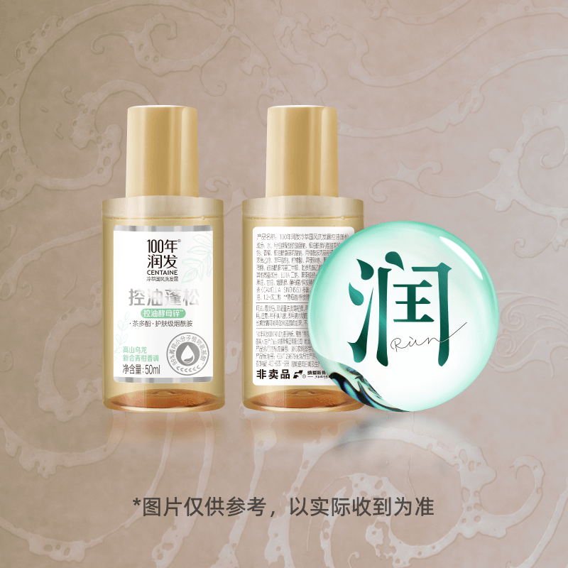 【88VIP】《翘楚》专享追剧百年润发好礼 原价拍不发货