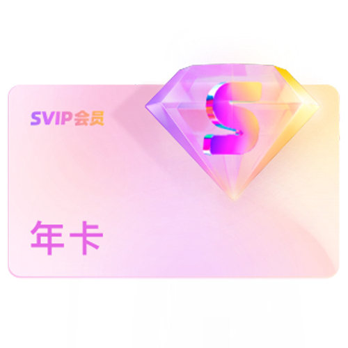 【88VIP专享】优酷SVIP会员年卡 每个手机号仅限1单