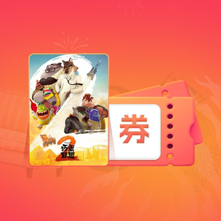 【88VIP】《坏蛋联盟2》电影点播券