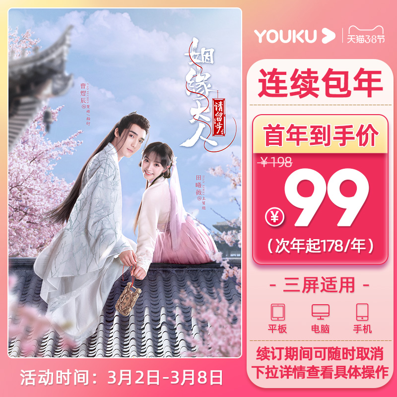 38 节狂欢:QQ / 腾讯视频 / 优酷 / QQ 音乐 / 知乎等会员 4 折起