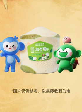 【88VIP】百果园椰子1个 电子兑换码需1月4日前绑定核销 过期失效