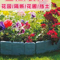 包邮花园围栏栅栏户外庭院围边围墙护栏花坛菜地挡土塑料小篱笆