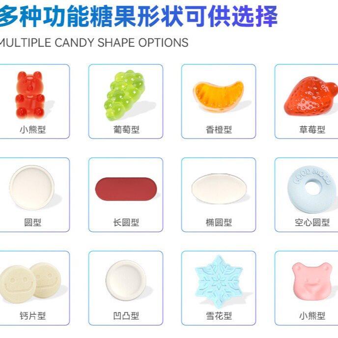 全自动水果软糖机 半自动透明质酸钠软糖生产线 全套胶原蛋白机