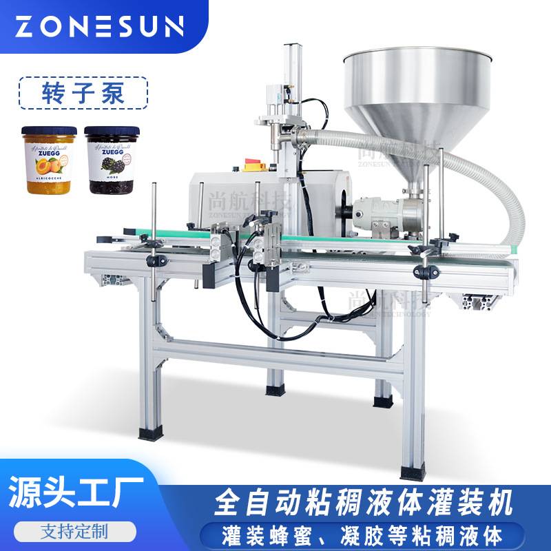 ZONESUN 全自动粘稠膏体灌装包装机转子泵带升降喷嘴酱料糖浆罐装