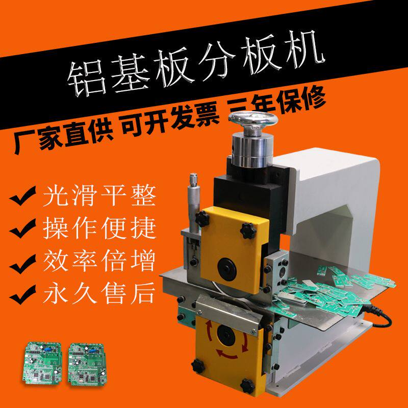 铝基板led灯条割板机玻纤板裁板机pcb线路板走刀式分板机机械