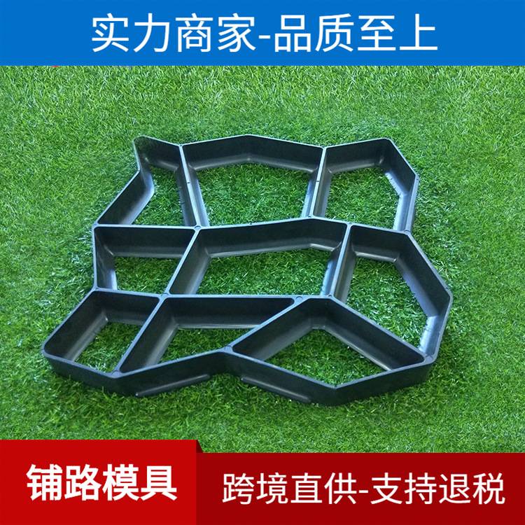 水泥制品diy模具 异形PP塑料模板 庭院花园路面手动压印外贸出口图片