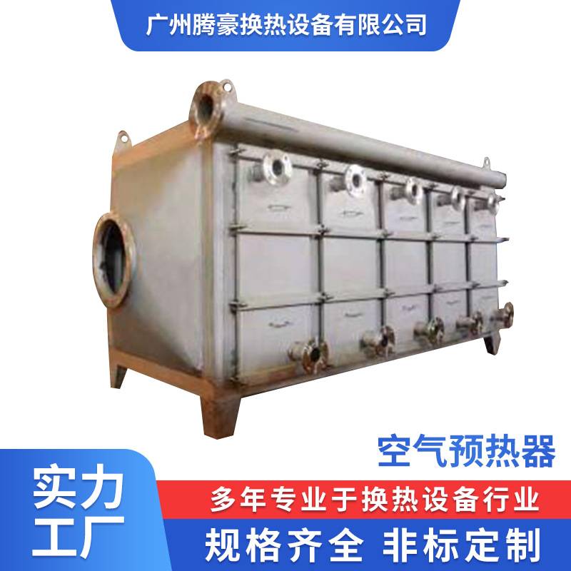 新能源锂电池VOC尾气余热回收冷却器RTO板式气气换热器空气预热器