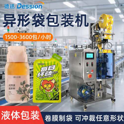 小型异形袋蜂蜜灌装机胶原蛋白饮果蔬汁饮料盒式液体包装机械