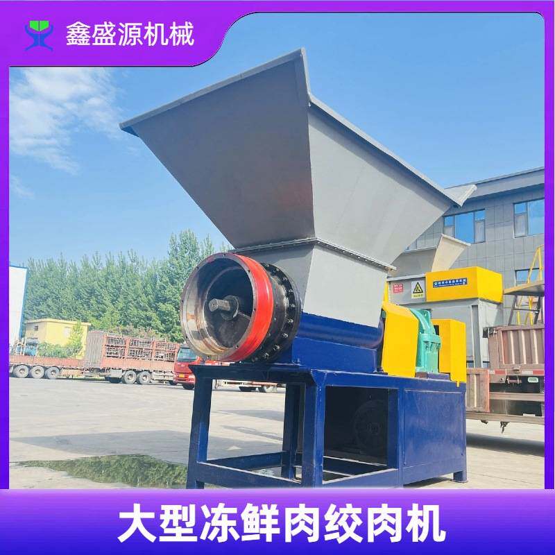 商用冻虾盘绞肉设备鲜牛羊肉碎肉机鸡骨鸭架鱼肉绞肉机