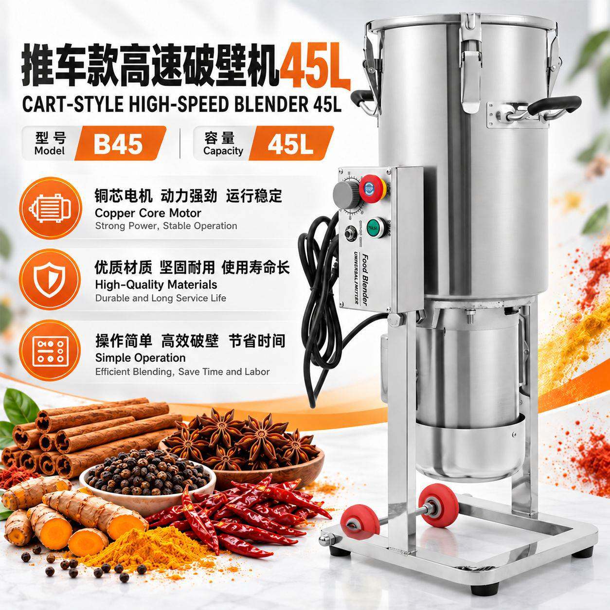 出口商用破壁机花生芝麻酱机大容量南姜香茅草斑斓叶菠菜打浆机