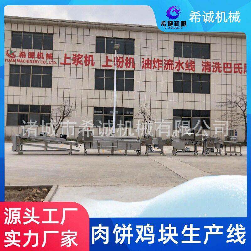 供应小型鸡块油炸生产线小酥肉自动油炸设备香蕉片中型油炸流水线