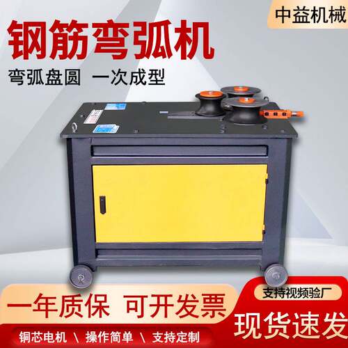 GWH32钢筋弯弧机 小型平台式钢筋滚圈机弯圆机 全自动钢筋弯弧机