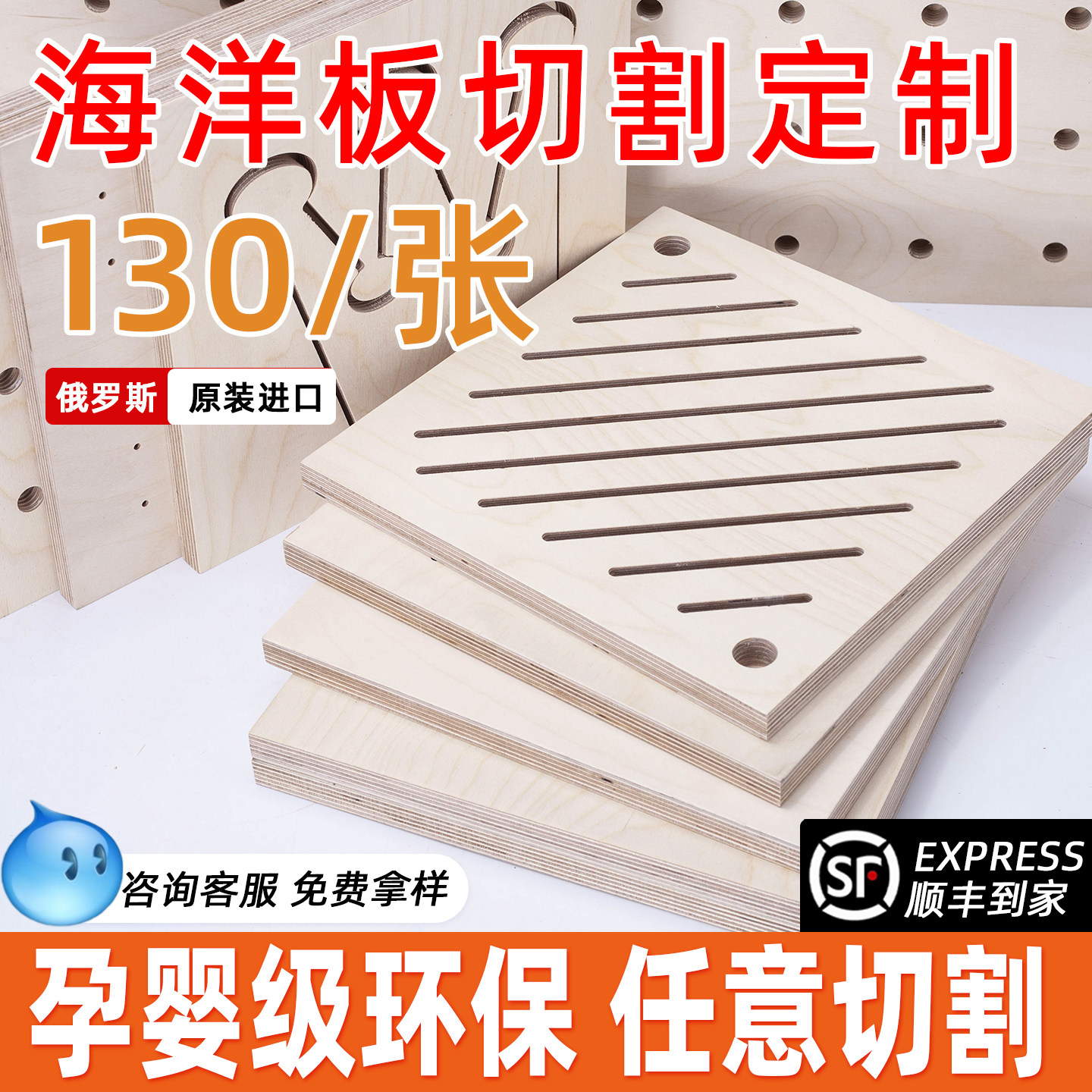 桦木海洋板切割定制海洋板桌面柜子洞洞板家具板多层实木板加工