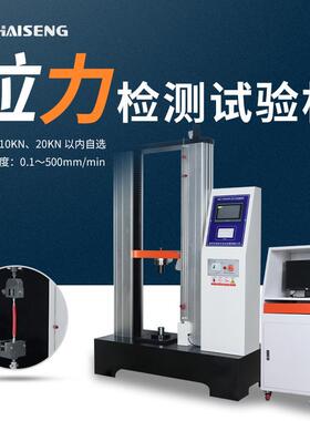 10000/20000N-D拉力试验机专业应变测试仪线束端子拉拨力测试