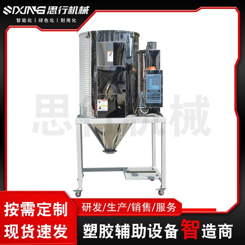 厂家直供塑料颗粒欧化干燥机500L塑胶原料不锈钢除湿干燥烘干机