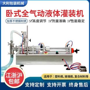 液體灌裝 機臥式 全氣動單頭液體灌裝 機 機全氣動單頭灌裝