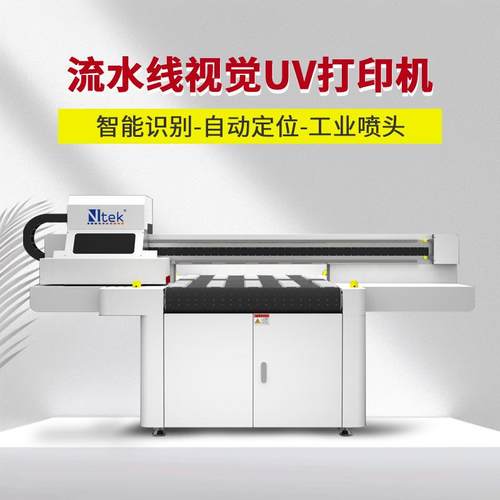 指甲钳视觉导带打印机小饰品粉扑赢彩1319AI视觉定位uv打印机