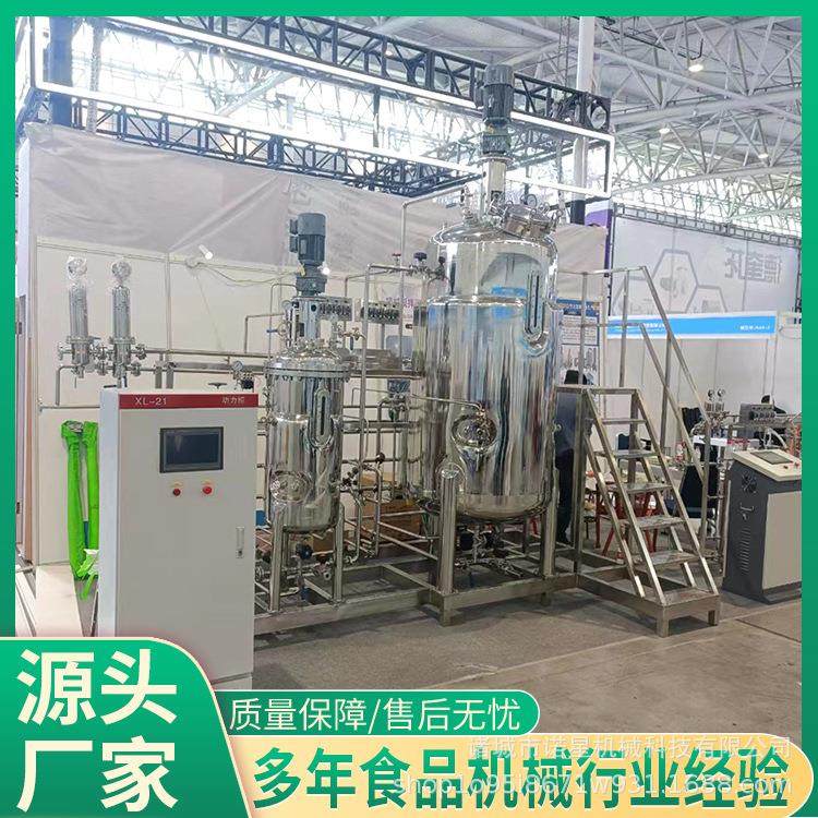 农业有机肥办证发酵设备二级多级发酵罐100L-1000L发酵系统食品级