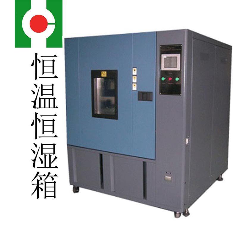 高低温恒温恒湿试验箱全不锈钢电子电工零部件调温调湿环境试验箱
