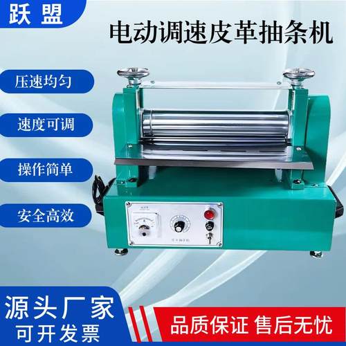 工厂直供加热皮革压条机包边机肩带表带贴合机电动调速皮革抽条机