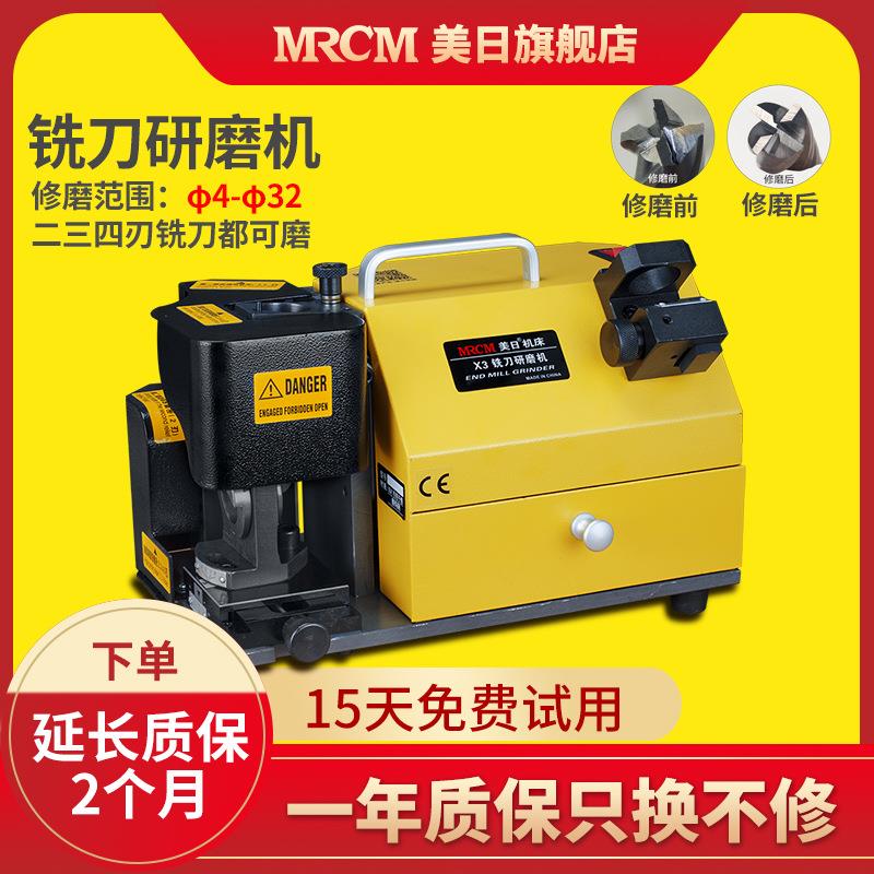 铣刀研磨机磨刀机磨钨钢铣刀机器小型修磨铣刀研磨机工具