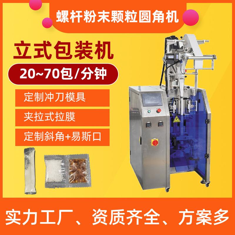 现货直发来样试包杂粮坚果茶叶称重定量分装立式自动颗粒包装机