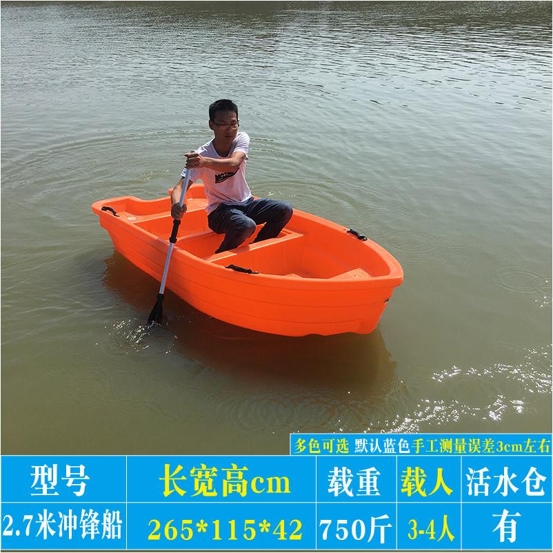 2.7米塑料船加厚渔船双层厂家捕鱼保洁钓鱼船冲锋舟橡皮艇单人船