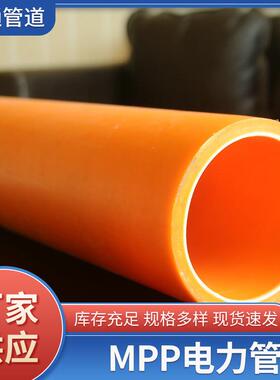 厂家直营电线护套管MMP高压电力红色电线电力电缆保护管MPP现货