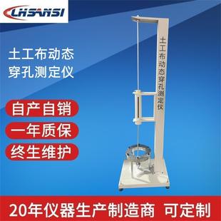土工布动态穿孔测定仪土工布动态穿孔试验仪源头厂家