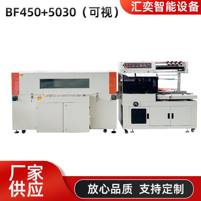 文具用品塑料配件一次性用品橡胶制品五金全自动热收缩包装机厂家