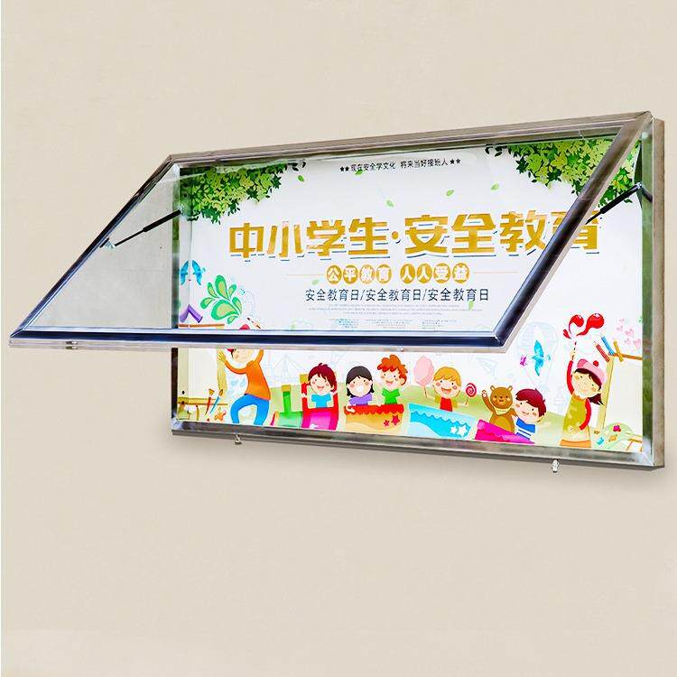 户外不锈钢公告栏文化墙展板粘贴信息公示栏学校宣传栏告示栏橱窗