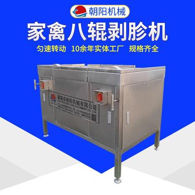 家禽快速高效剥胗机禽胗自动去黄皮机鸡肫不锈钢快速八辊剥胗机