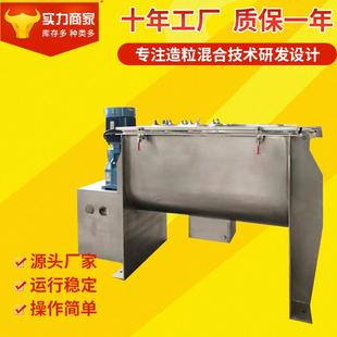 厂家供应保健品混合机粉末自动搅拌机不锈钢保健品混料机