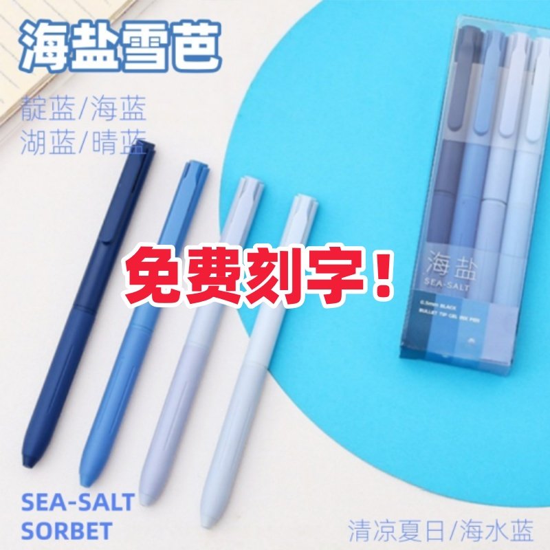 免费刻字 0.5防丢口袋笔医护专用蓝黑笔st按动中性笔墨蓝色处方笔